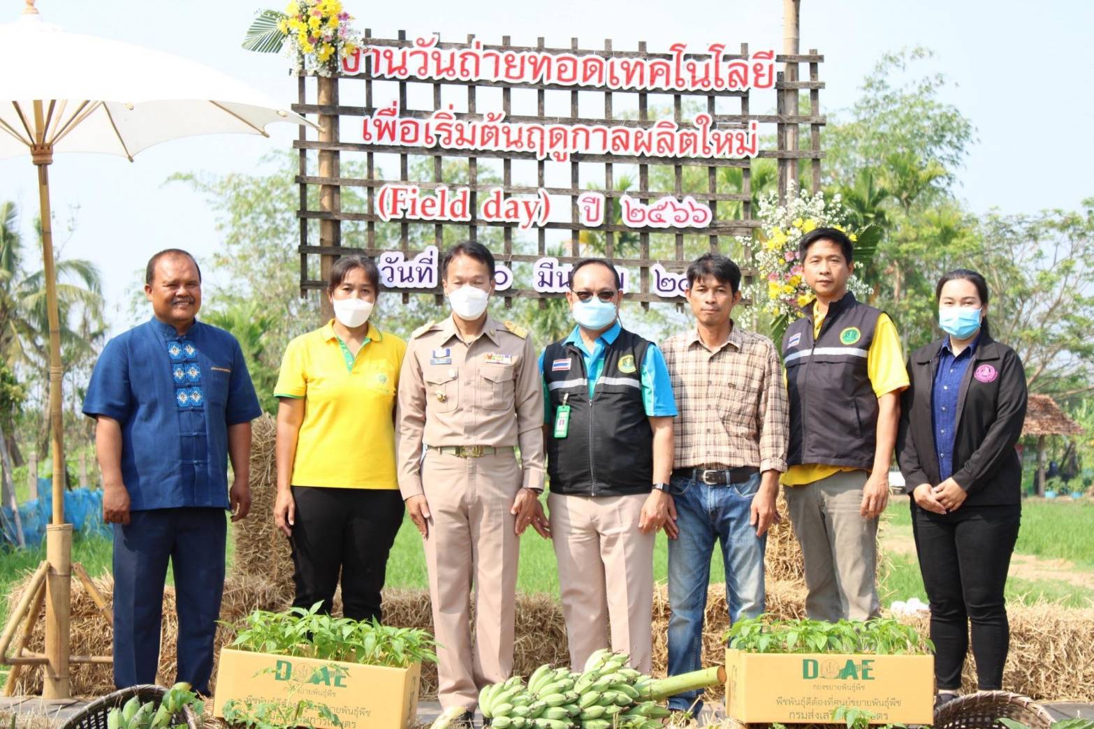 ร่วมงานวันถ่ายทอดเทคโนโลยีเพื่อเริ่มต้นฤดูกาลผลิตใหม่..คลิก