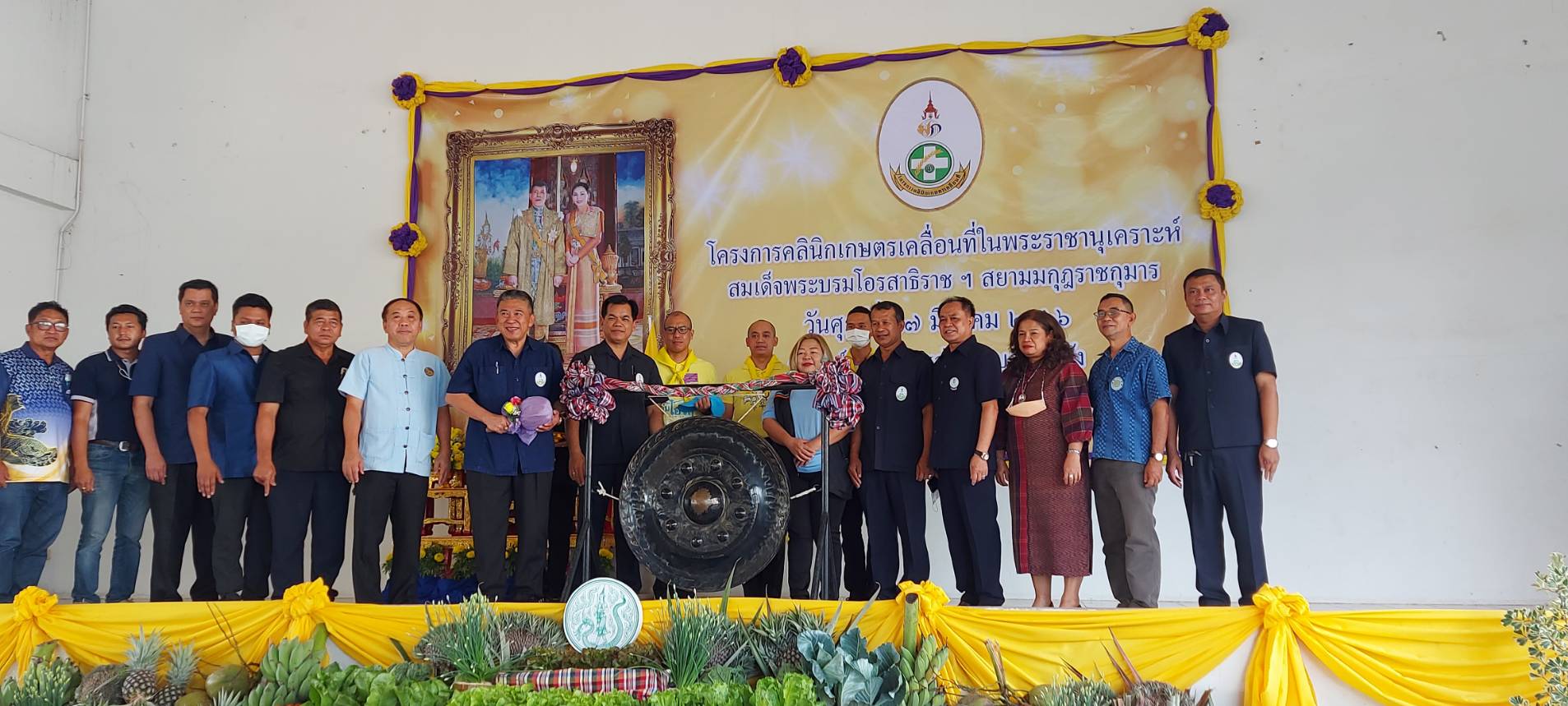 ร่วมออกหน่วยบริการเกษตรกรตามโครงการคลินิกเกษตรเคลื่อนที่ในพระราชานุเคราะห์ สมเด็จพระบรมโอรสาธิราชฯ สยามมกุฎราชกุมาร ครั้งที่ 2/2566..คลิก