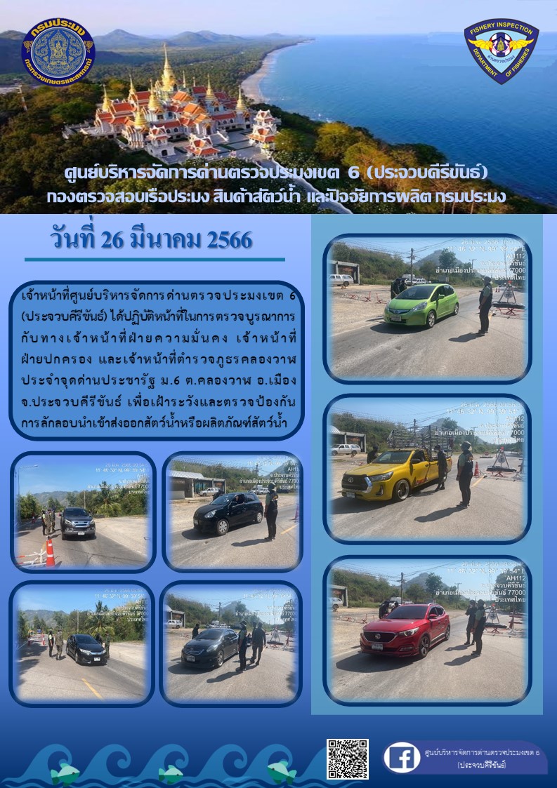 ตรวจบูรณาการป้องกันการลักลอบร่วมกับเจ้าหน้าที่ฝ่ายความมั่นคง และเจ้าหน้าที่ฝ่ายปกครอง..คลิก