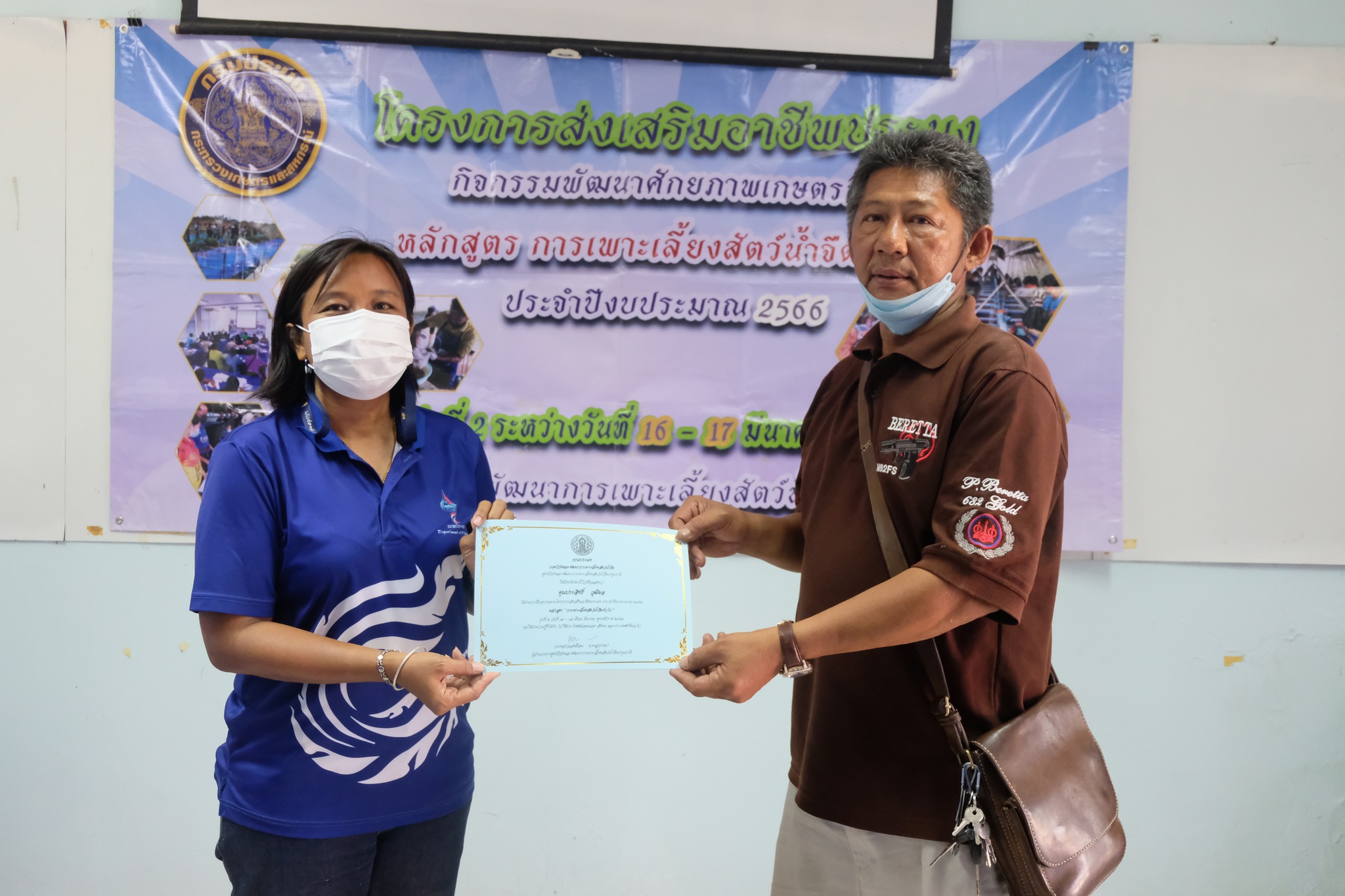 โครงการส่งเสริมอาชีพประมง กิจกรรมพัฒนาศักยภาพเกษตรกร หลักสูตร “การเพาะเลี้ยงสัตว์น้ำจืดทั่วไป” รุ่นที่ 1 - 2..คลิก