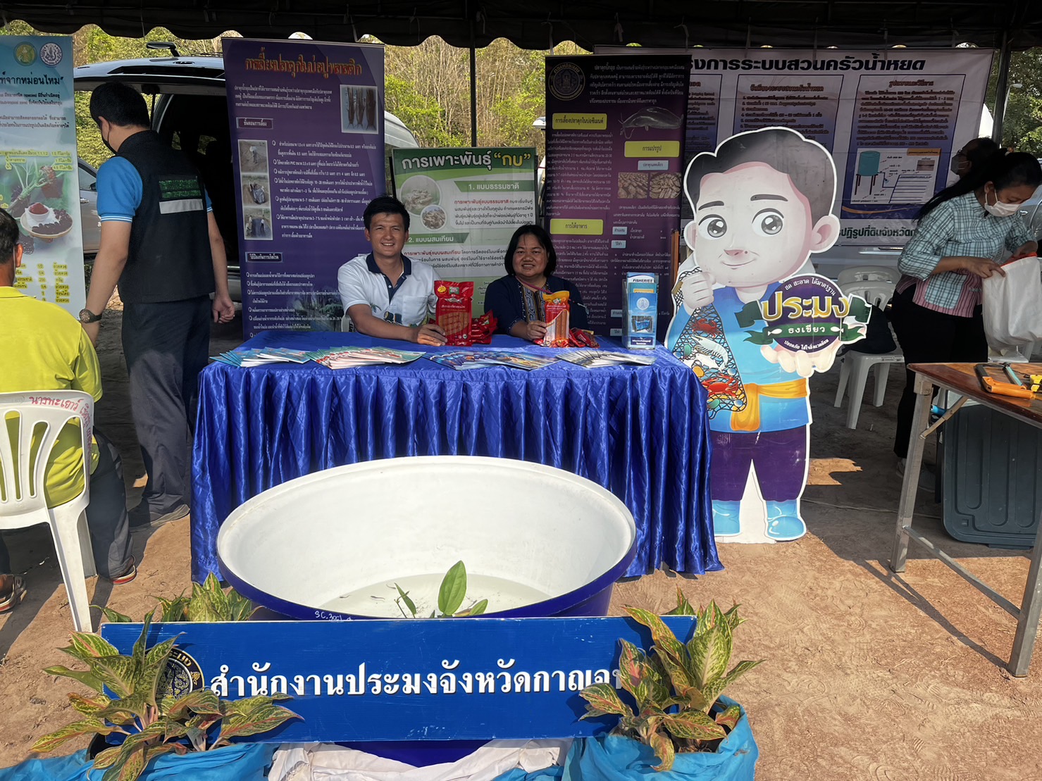 ร่วมจัดฐานเรียนรู้ด้านการเพาะเลี้ยงสัตว์น้ำ ในการจัดงานวันถ่ายทอดเทคโนโลยีเพื่อเริ่มต้นฤดูกาลผลิตใหม่ (Field Day) ปี 2566