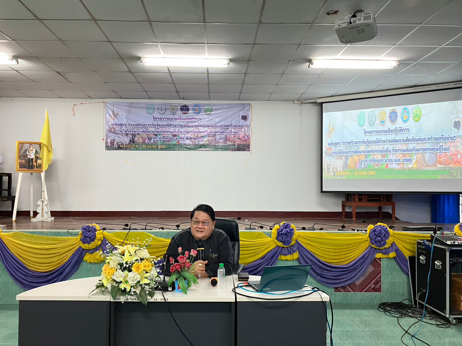 การฝึกอบรมเกษตรกรจำนวน 25 ราย ในพื้นที่ อ.สอง ที่เข้าร่วมโครงการพัฒนาเกษตรกรรมยั่งยืน..คลิก