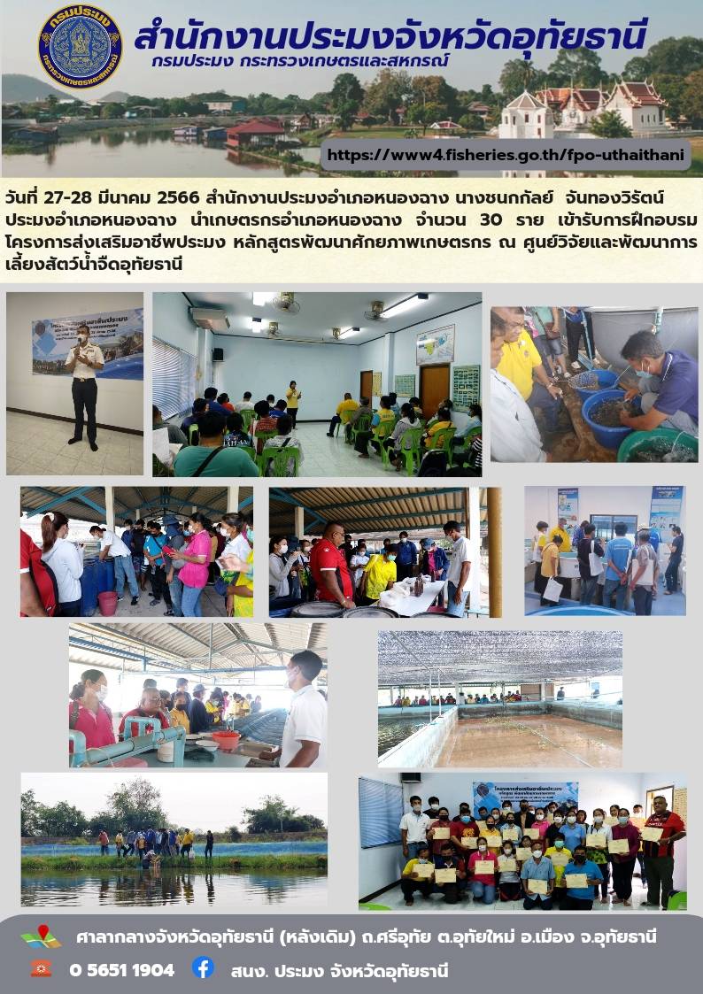 ประชาสัมพันธ์ ประจำเดือนมีนาคม 2566..คลิก