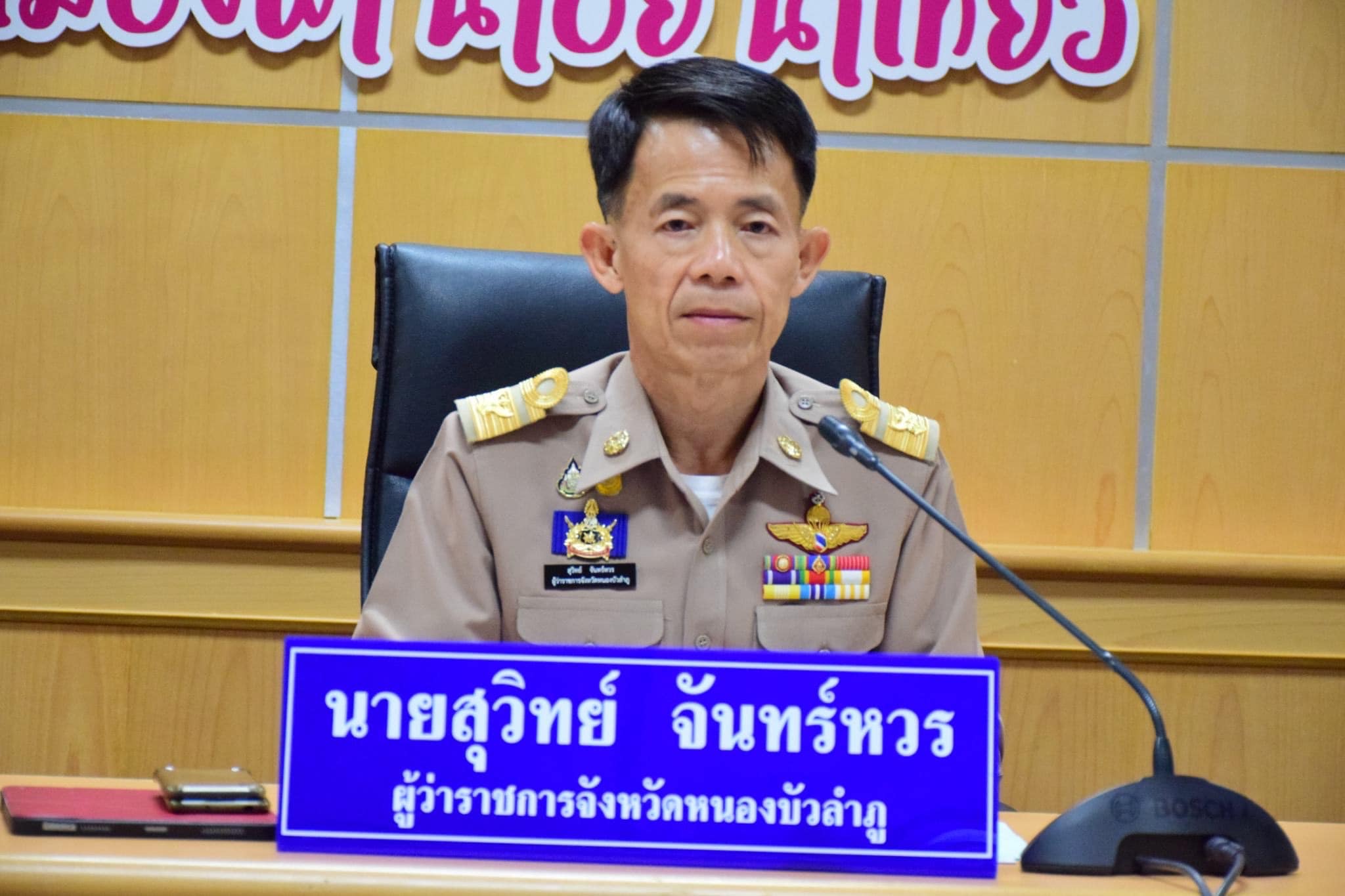 วันที่ 29 มีนาคม พ.ศ. 2566 นายบุญหลาย กุลนารัตน์ ประมงจังหวัดหนองบัวลำภู ร่วมประชุมคณะกรมการจังหวัดหนองบัวลำภู หัวหน้าส่วนราชการประจำจังหวัดหนองบัวลำภู ครั้งที่ 3/2566 ณ ห้องประชุมภูพานคำ ศาลากลางจังหวัดหนองบัวลำภู จังหวัดหนองบัวลำภู..คลิก