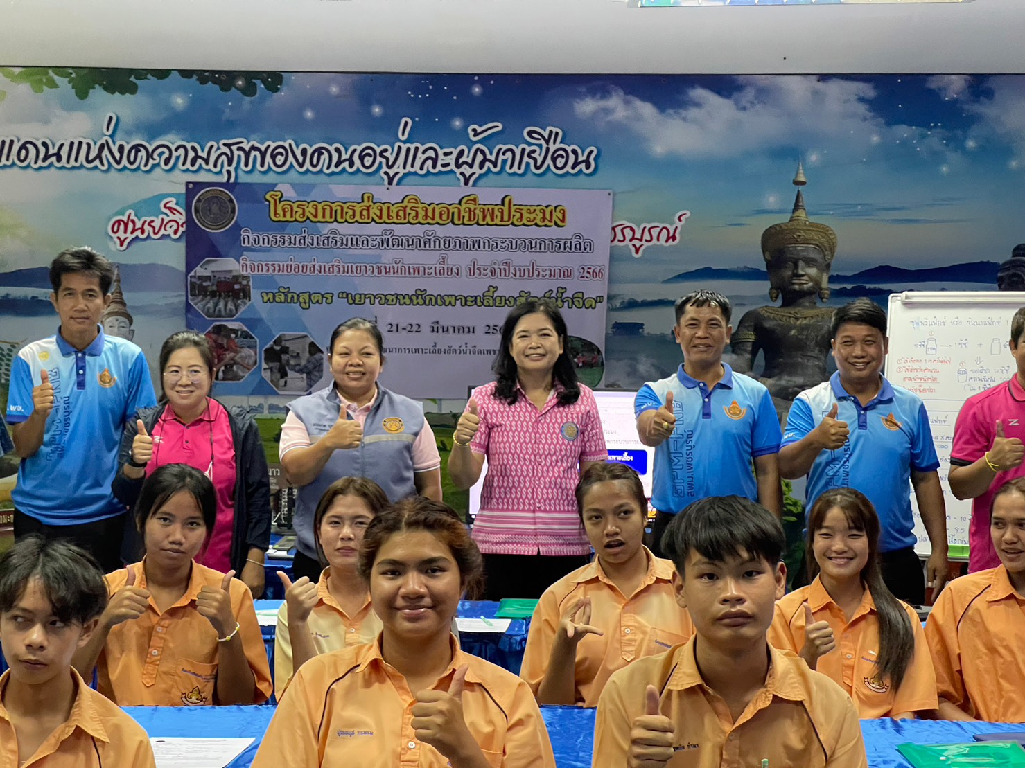 จัดกิจกรรมฝึกอบรมโครงการส่งเสริมอาชีพ กิจกรรมหลัก ส่งเสริมและพัฒนาศักยภาพกระบวนการผลิต  กิจกรรมย่อย ส่งเสริมเยาวชนนักเพาะเลี้ยง หลักสูตร 