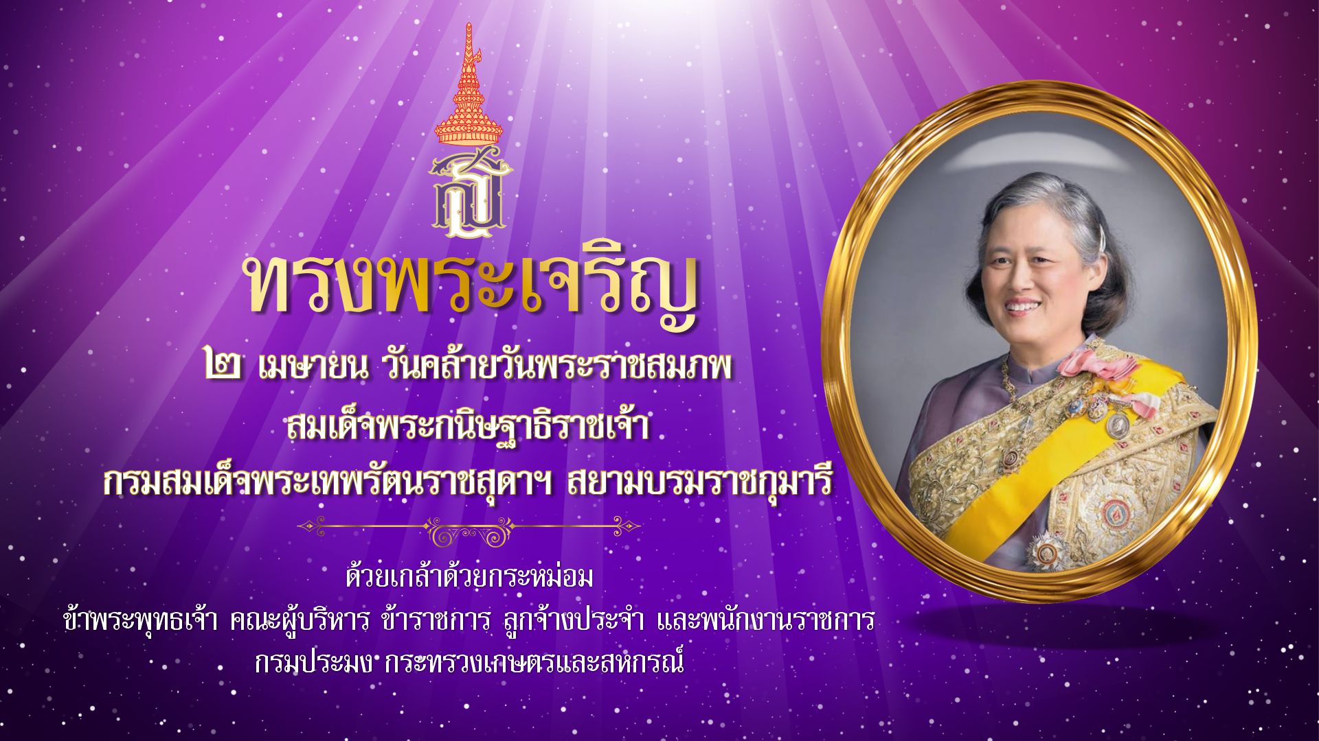 แบนเนอ