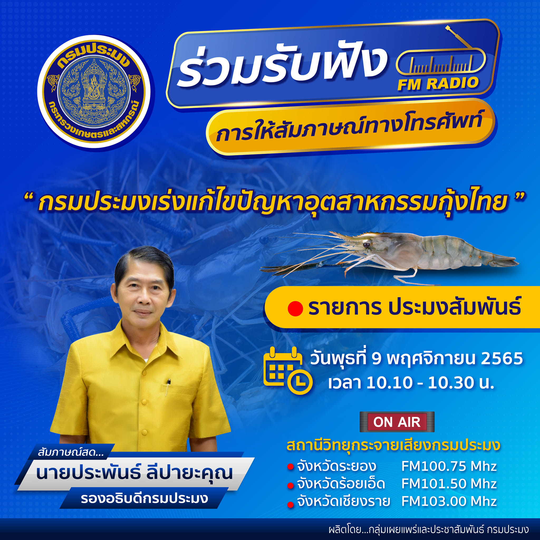 รายการ 