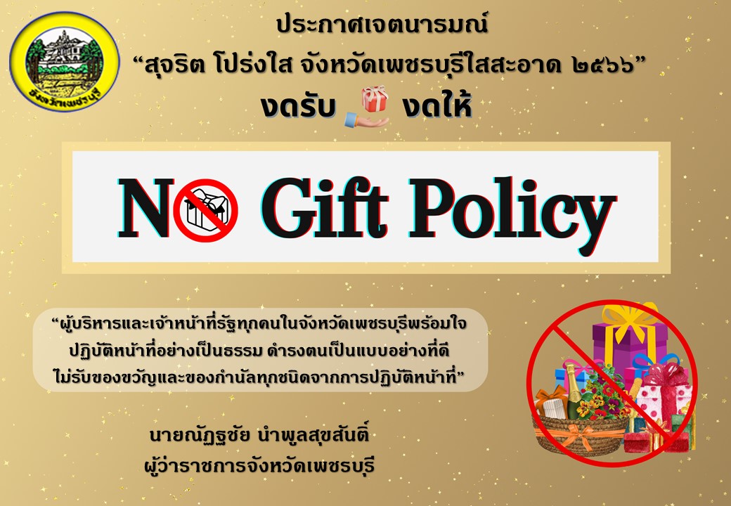 ประกาศเจตนารมณ์..คลิก