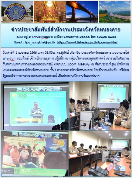 ร่วมรับชมงานวันสถาปนากระทรวงเกษตรและสหกรณ์..คลิก