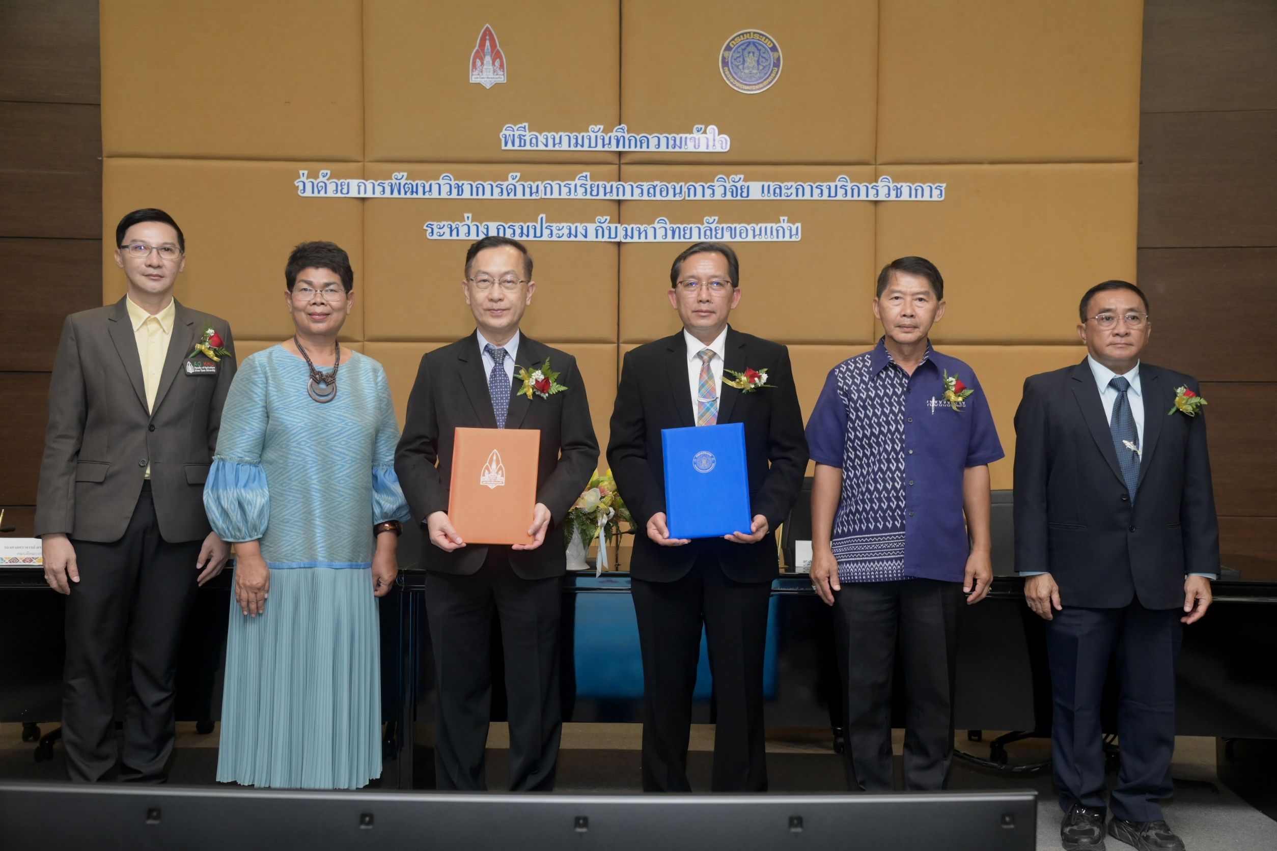 กรมประมง จับมือ ม.ขอนแก่น ลงนาม MOU  ร่วมพัฒนางานวิจัยด้านการประมงไทยให้ก้าวไกลสู่สากล..คลิก