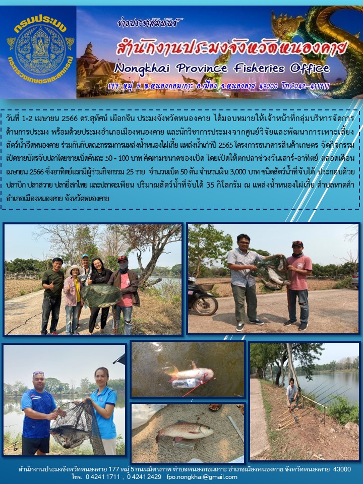 โครงการธนาคารสินค้าเกษตร..คลิก