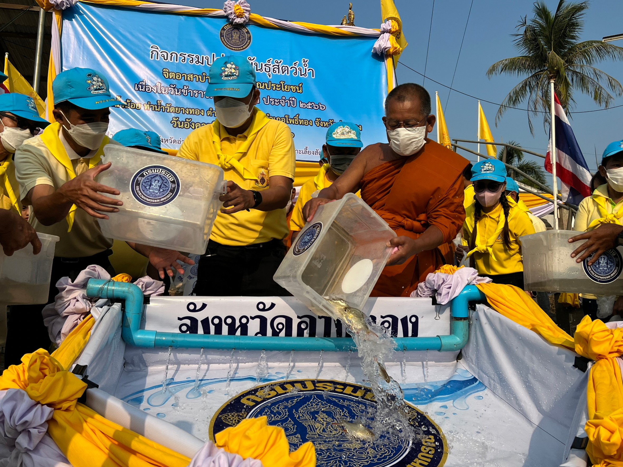 ปล่อยพันธุ์สัตว์น้ำ จำนวน 100,000 ตัว เนื่องในวันข้าราชการพลเรือน ประจำปี 2566..คลิก