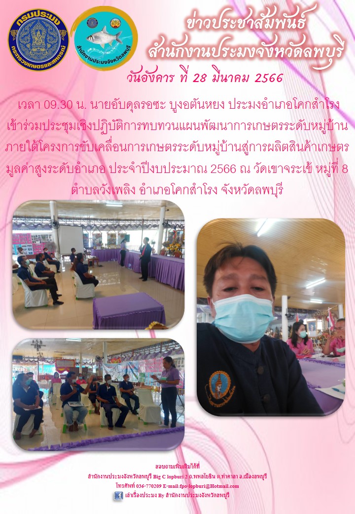 ข่าวประชาสัมพันธ์ ประจำเดือน มีนาคม 2566..คลิก