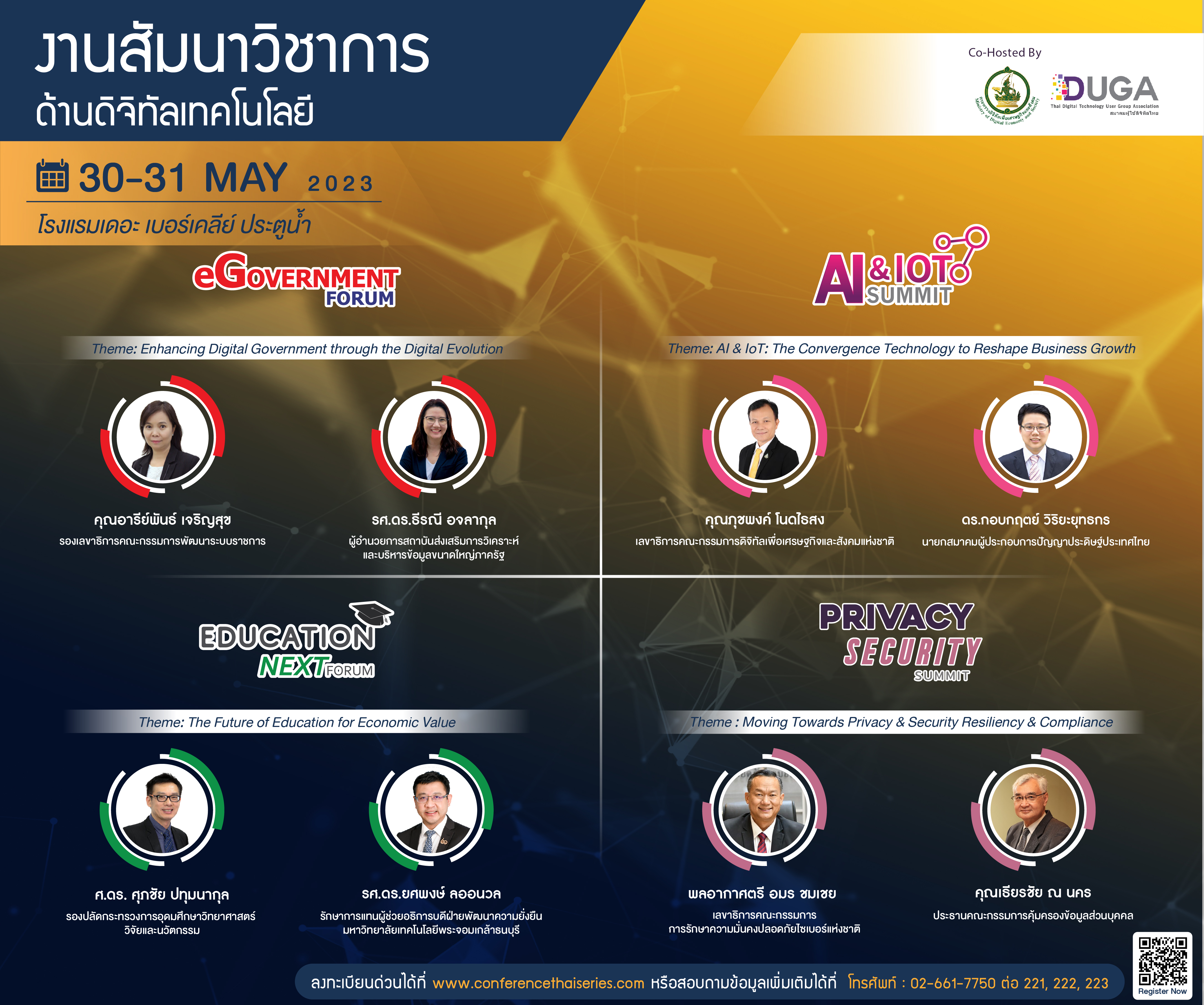 ประชาสัมพันธ์ โครงการ May Series 2023..คลิก