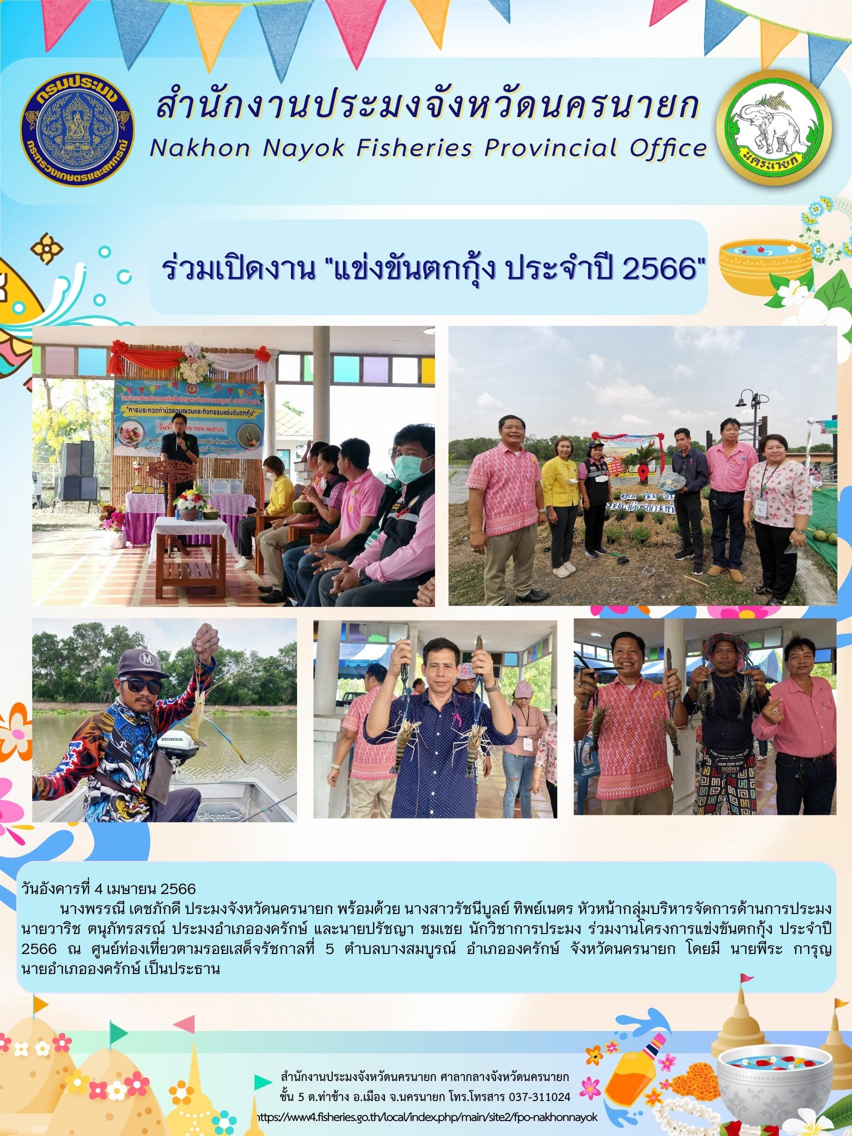 ร่วมเปิดงาน 