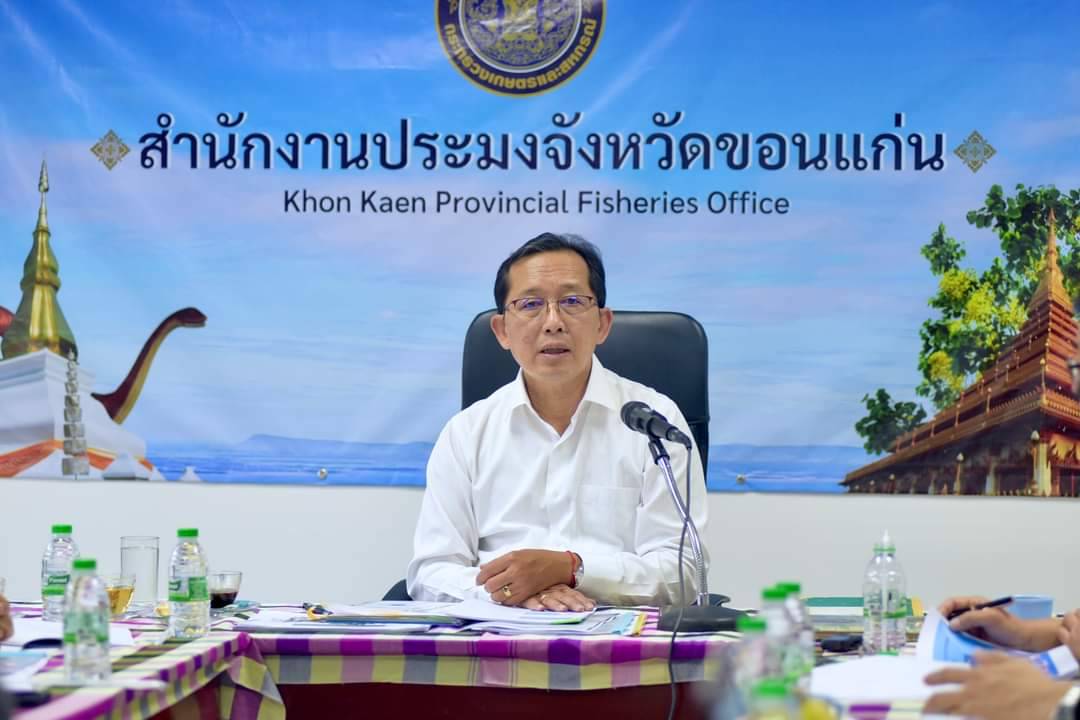ประชุมคณะกรรมการขับเคลื่อนนโยบายของกรมประมง (Fisheries Co-ordinator : FC) ของจังหวัดขอนแก่น..คลิก