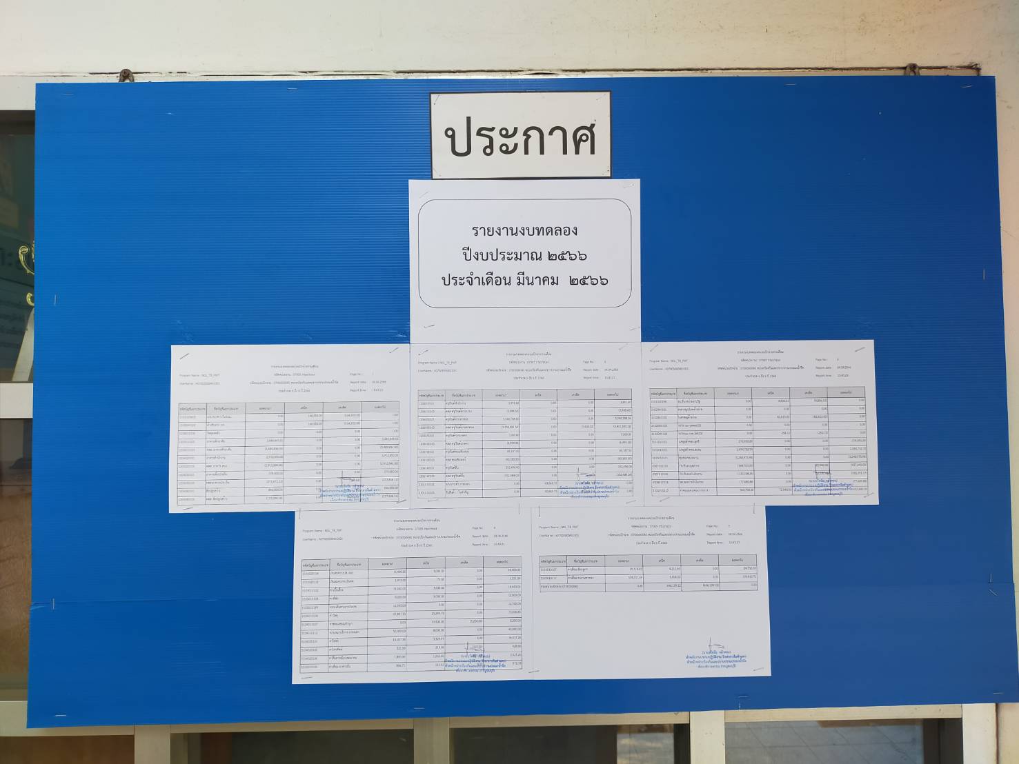 รายงานงบทดลอง ปีงบประมาณ2566 ประจำเดือน มีนาคม 2566..คลิก