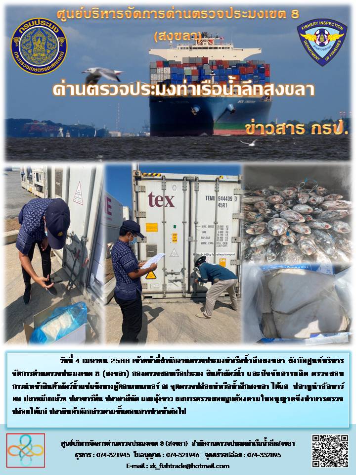 จดหมายข่าว..คลิก
