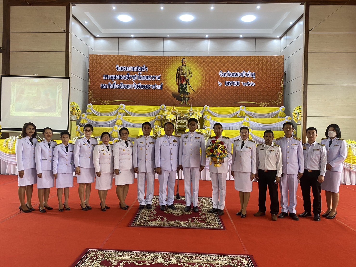 วันที่ 6 เมษายน พ.ศ. 2566 นายบุญหลาย กุลนารัตน์ ประมงจังหวัดหนองบัวลำภู พร้อมด้วยนางสาวทัศนีย์ สุนนท์ชัย หัวหน้ากลุ่มพัฒนาและส่งเสริมอาชีพการประมง นายธีรศักดิ์ ศรีร่องหอย นักวิชาการประมงปฏิบัติการ และนายไพศาล ศรีคูณ นักวิชาการประมง ร่วมพิธีวางพานพุ่มดอกไม้ถวายราชสักการะเนื่งในวันพระบาทสมเด็จพระพุทธยอดฟ้าจุฬาโลกมหาราช และวันที่ระลึกมหาจักรีบรมราชวงศ์ ประจำปี 2566 ณ หอประชุมที่ว่าการอำเภอเมืองหนองบัวลำภู จังหวัดหนองบัวลำภู