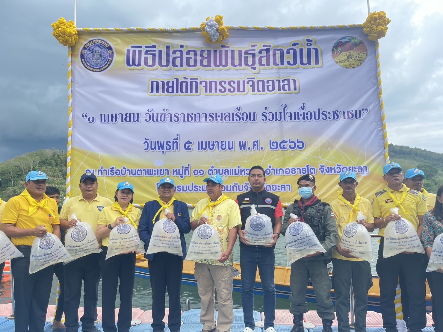พิธีปล่อยพันธุ์สัตว์น้ำ เนื่องในวันข้าราชการพลเรือน 1 เมษายน 2566..คลิก