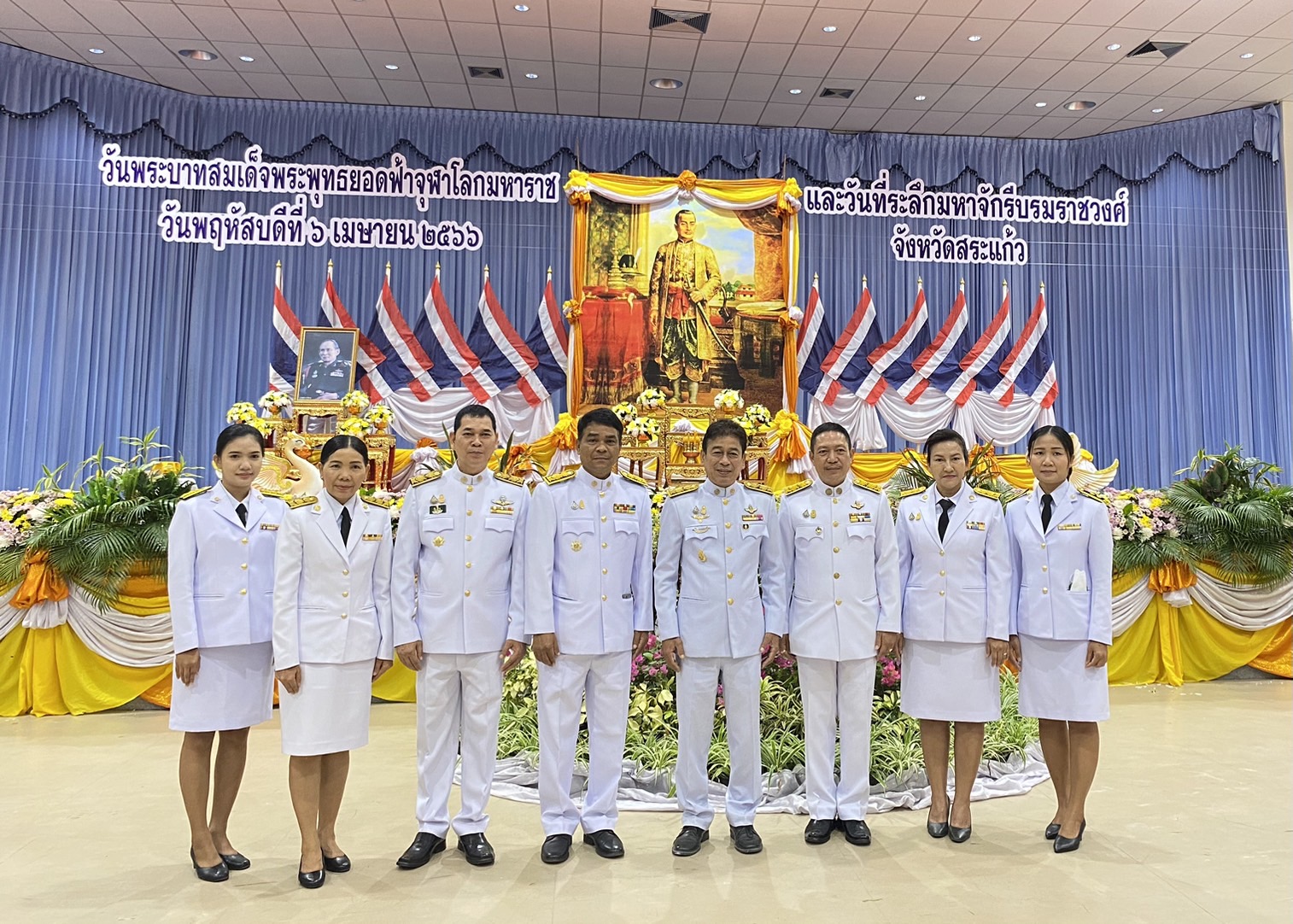วันพฤหัสบดีที่ 6 เมษายน 2566 ร่วมพิธีถวายราชสักการะวันพระบาทสมเด็จพระพุทธยอดฟ้าจุฬาโลกมหาราช และวันที่ระลึกมหาจักรีบรมราชวงศ์..คลิก
