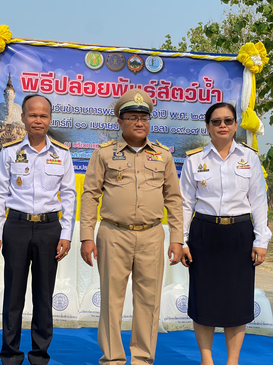 ร่วมกิจกรรมปล่อยพันธุ์สัตว์น้ำ เนื่องในวันข้าราชการพลเรือน..คลิก