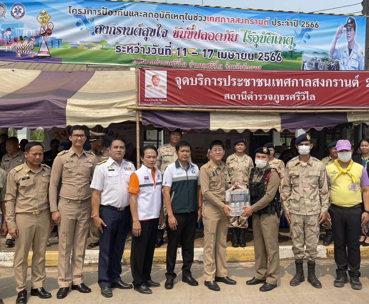 ร่วมพิธีเปิดศูนย์ปฏิบัติการป้องกันและลดอุบัติเหตุทางถนนช่วงเทศกาลสงกรานต์ พ.ศ.2566..คลิก