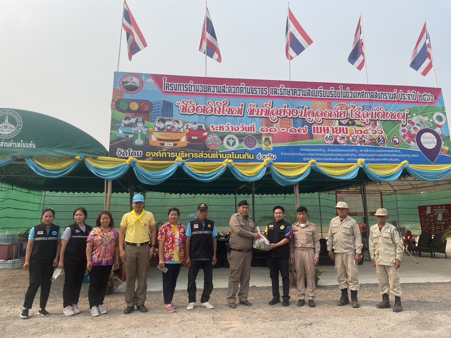 วันที่ ๑๓ เมษายน ๒๕๖๖ นายสมภาร วังคีรี ประมงอำเภอเมืองหนองบัวลำภู ออกตรวจเยี่ยมจุดบริการ บริเวณทางแยกเข้าบ้านถ้ำกลองเพล ตำบลโนนทัน อำเภอเมืองหนองบัวลำภู จังหวัดหนองบัวลำภู