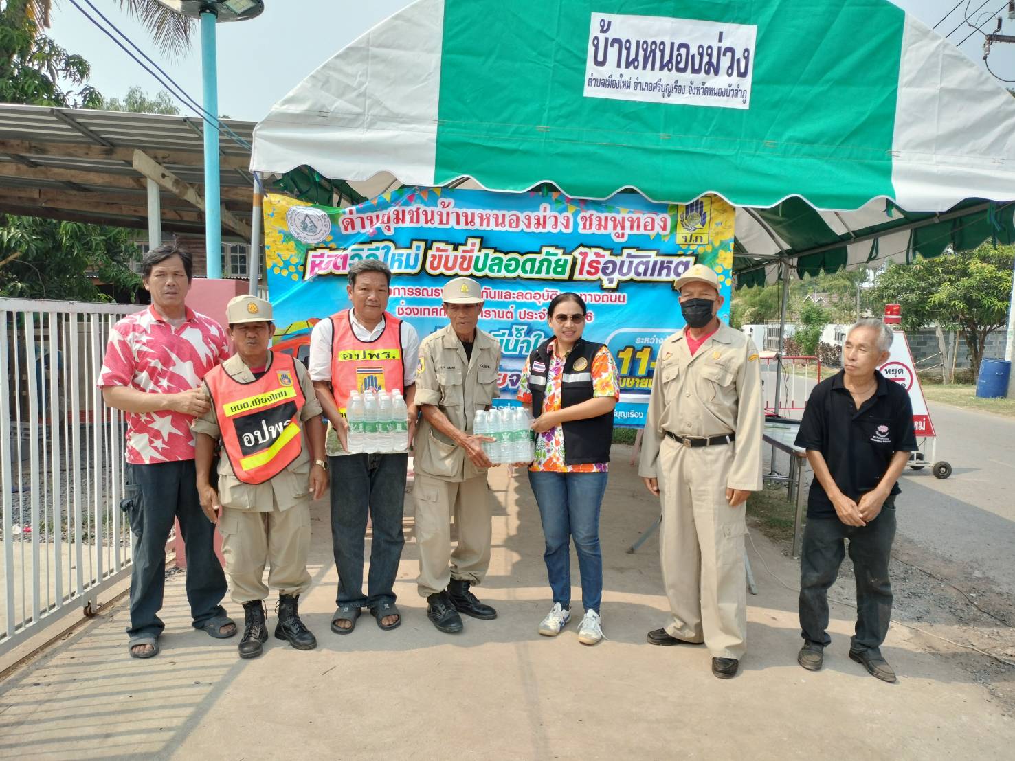วันที่ 13 เมษายน 2566        นางสาวมลฤดี  ลิ้มสุวรรณ  ประมงอำเภอศรีบุญเรือง ตรวจเยี่ยมและมอบน้ำดื่มให้แก่เจ้าหน้าที่ที่ปฏิบัติในช่วงเทศกาลสงกรานต์ ประจำจุดบริการประชาชนด่านชุมชุนบ้านหนองทุ่งมน ทุ่งพัฒนา และด่านชุมชนบ้านหนองม่วง ชมพูทอง ตำบลเมืองใหม่ อำเภอศรีบุญเรือง จังหวัดหนองบัวลำภู