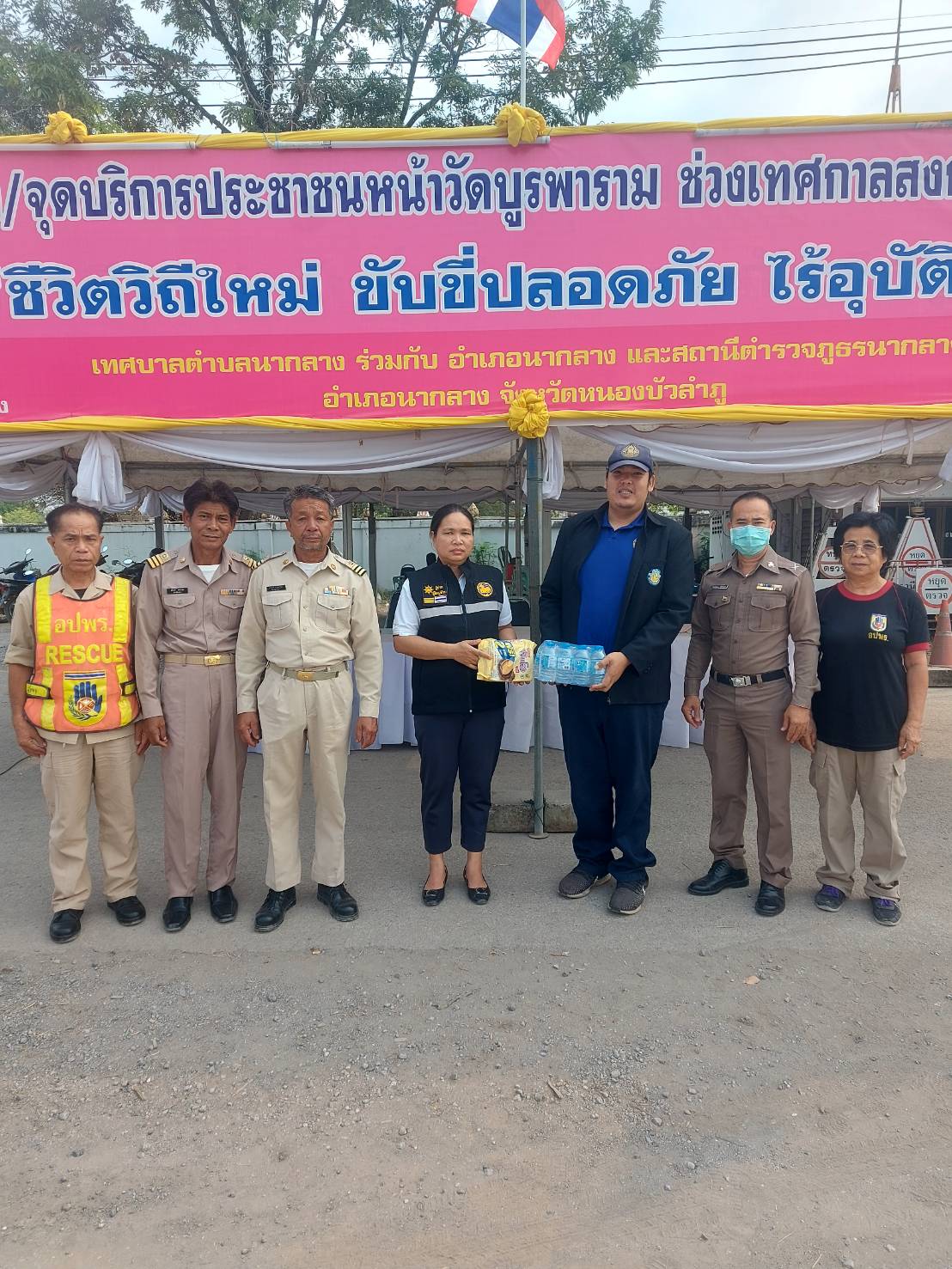 วันนี้ 16 เมษายน พ.ศ. 2536       นายเมธา ตาลเหล็ก ประมงอำเภอนากลาง ออกตรวจเยี่ยมและให้กำลังใจ จุดตรวจบริการประชาชนป้องกันและลดอุบัติเหตุฯ ในพื้นที่ ตำบลนากลาง/ฝั่งแดง/โนนเมือง/อุทัยสวรรค์/ด้านช้าง  อำเภอนากลาง จังหวัดหนองบัวลำภู เหตุการณ์ปกติ