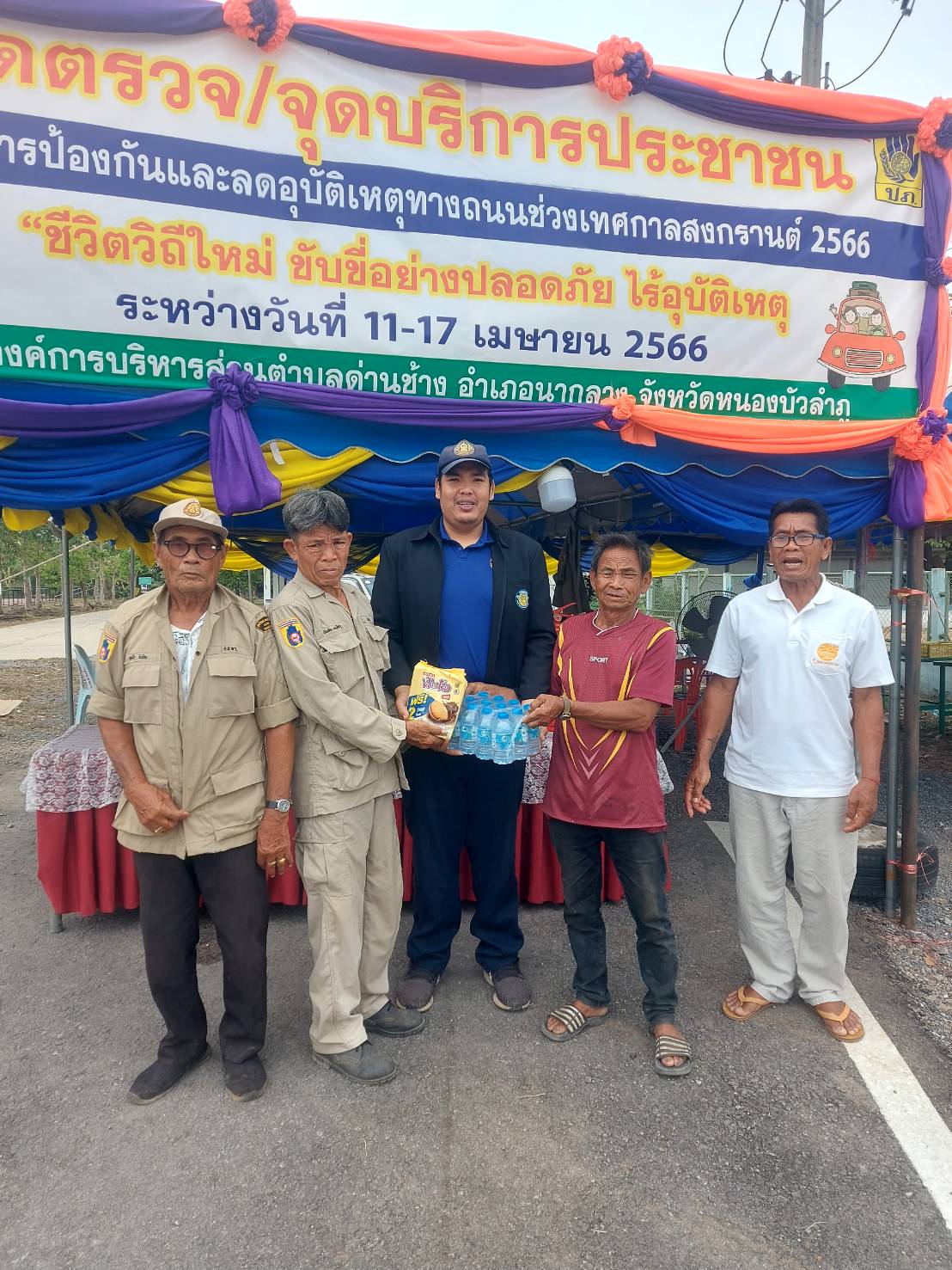 วันนี้ 16 เมษายน พ.ศ. 2536       นายเมธา ตาลเหล็ก ประมงอำเภอนากลาง ออกตรวจเยี่ยมและให้กำลังใจ จุดตรวจบริการประชาชนป้องกันและลดอุบัติเหตุฯ ในพื้นที่ ตำบลนากลาง/ฝั่งแดง/โนนเมือง/อุทัยสวรรค์/ด้านช้าง  อำเภอนากลาง จังหวัดหนองบัวลำภู เหตุการณ์ปกติ..คลิก