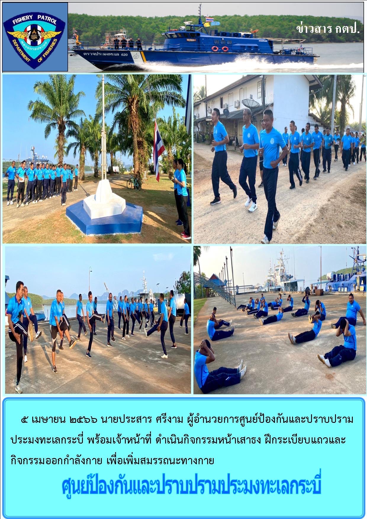 5 เมษายน 2566..คลิก