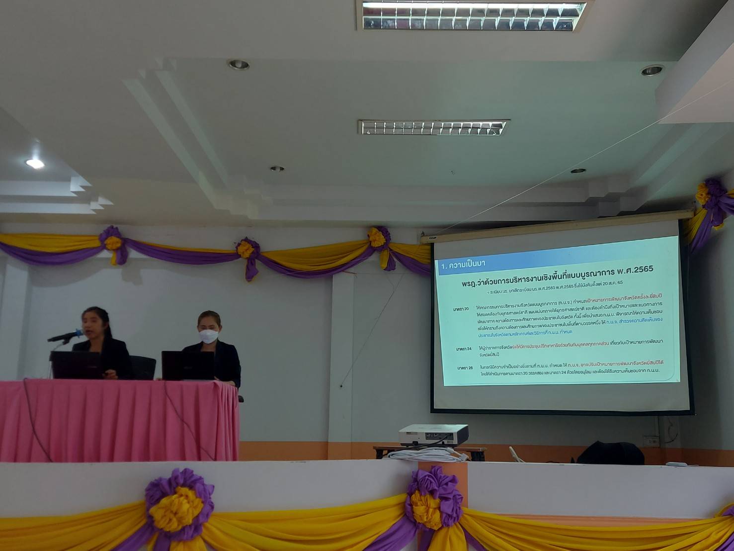 ประชุมการรับฟังและสำรวจความคิดเห็นในการจัดทำเป้าหมายการพัฒนาจังหวัด 20 ปี (พ.ศ.2566-2585)..คลิก