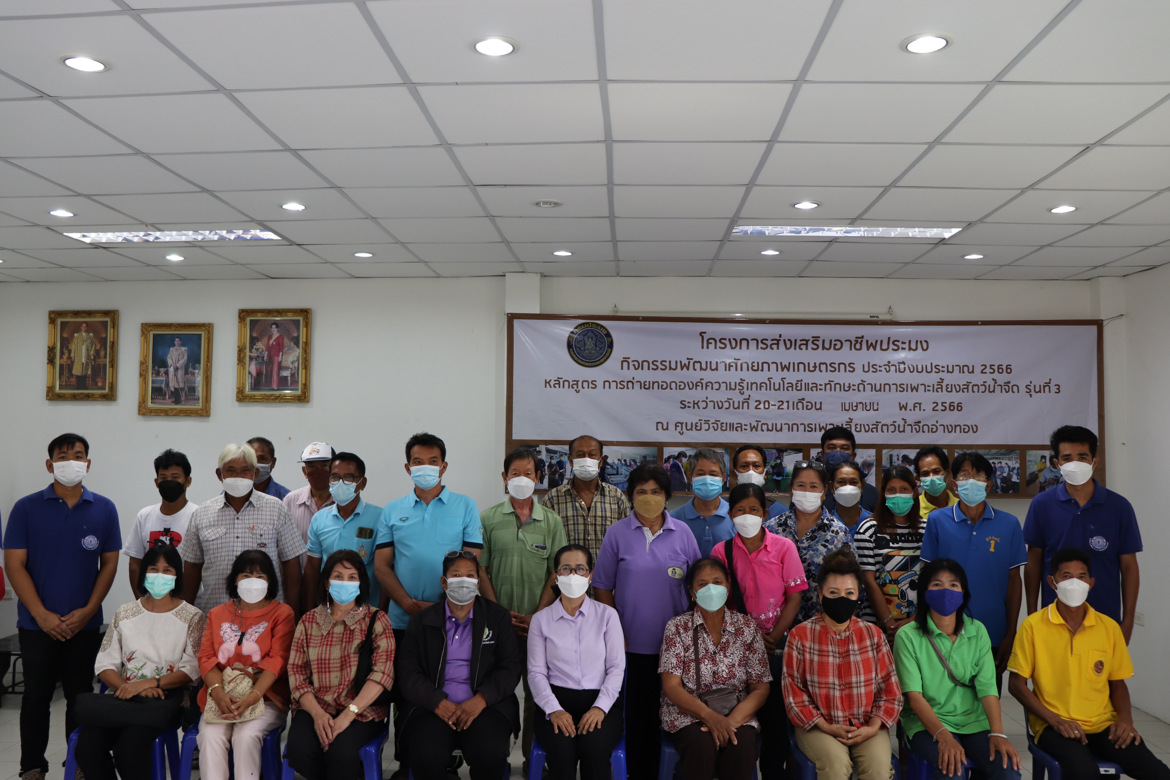 จัดฝึกอบรมโครงการส่งเสริมอาชีพประมง กิจกรรมพัฒนาศักยภาพเกษตรกร ปีงบประมาณ 2566 หลักสูตร“ถ่ายทอดองค์ความรู้เทคโนโลยีและทักษะการเพาะเลี้ยงสัตว์น้ำจืด” รุ่นที่ 3..คลิก