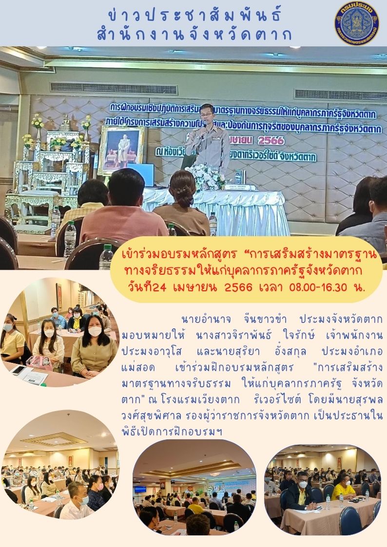 อบรมหลักสูตร 