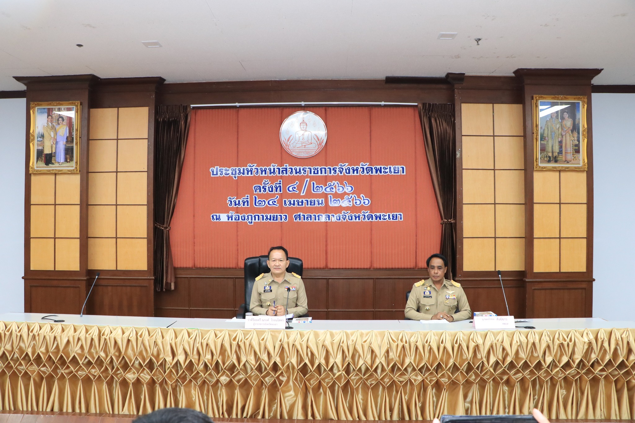 ประชุมคณะกรมการจังหวัด และหัวหน้าส่วนราชการจังหวัดพะเยา ครั้งที่ 4/2566