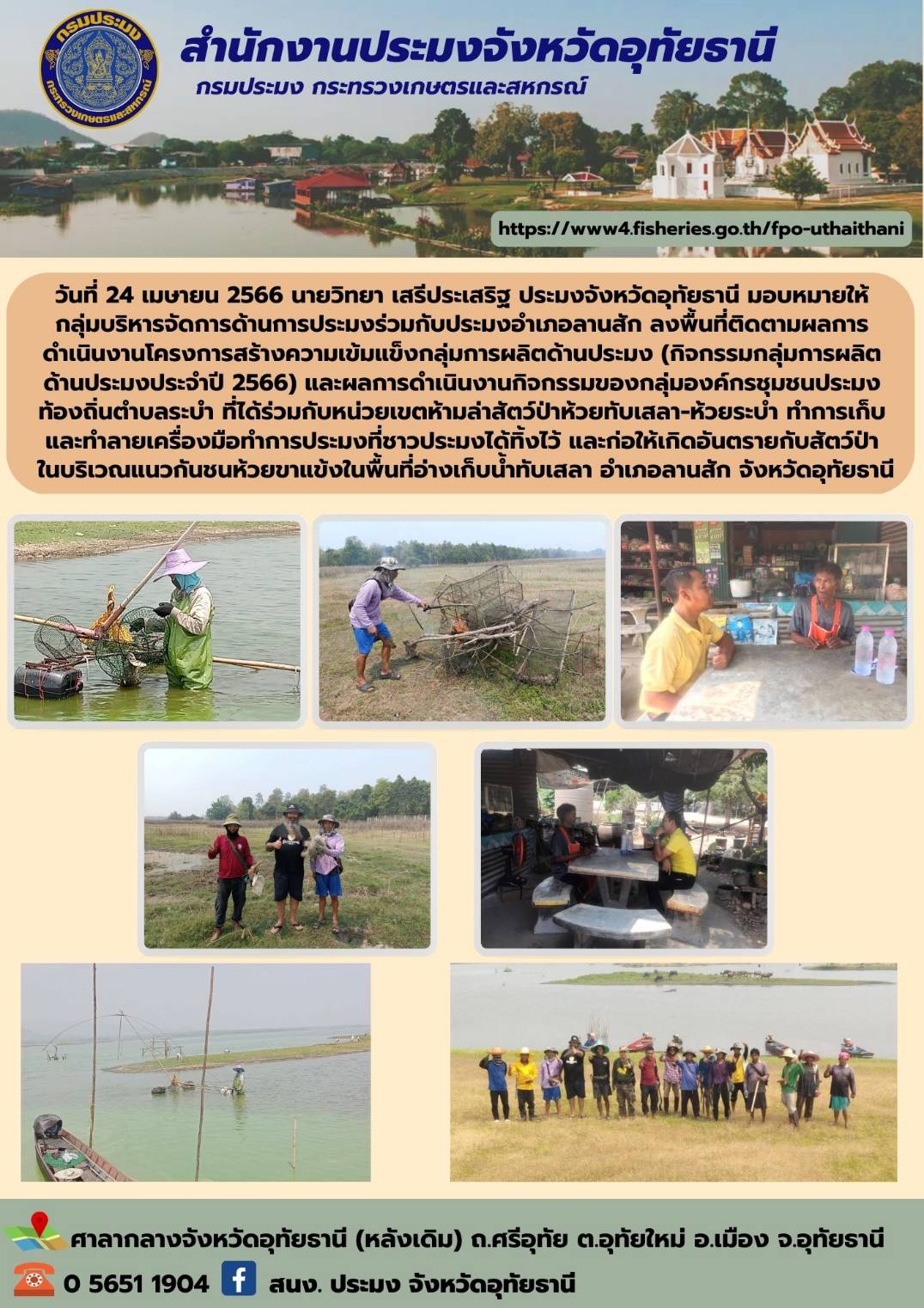 ประชาสัมพันธ์ ประจำเดือนเมษายน 2566..คลิก