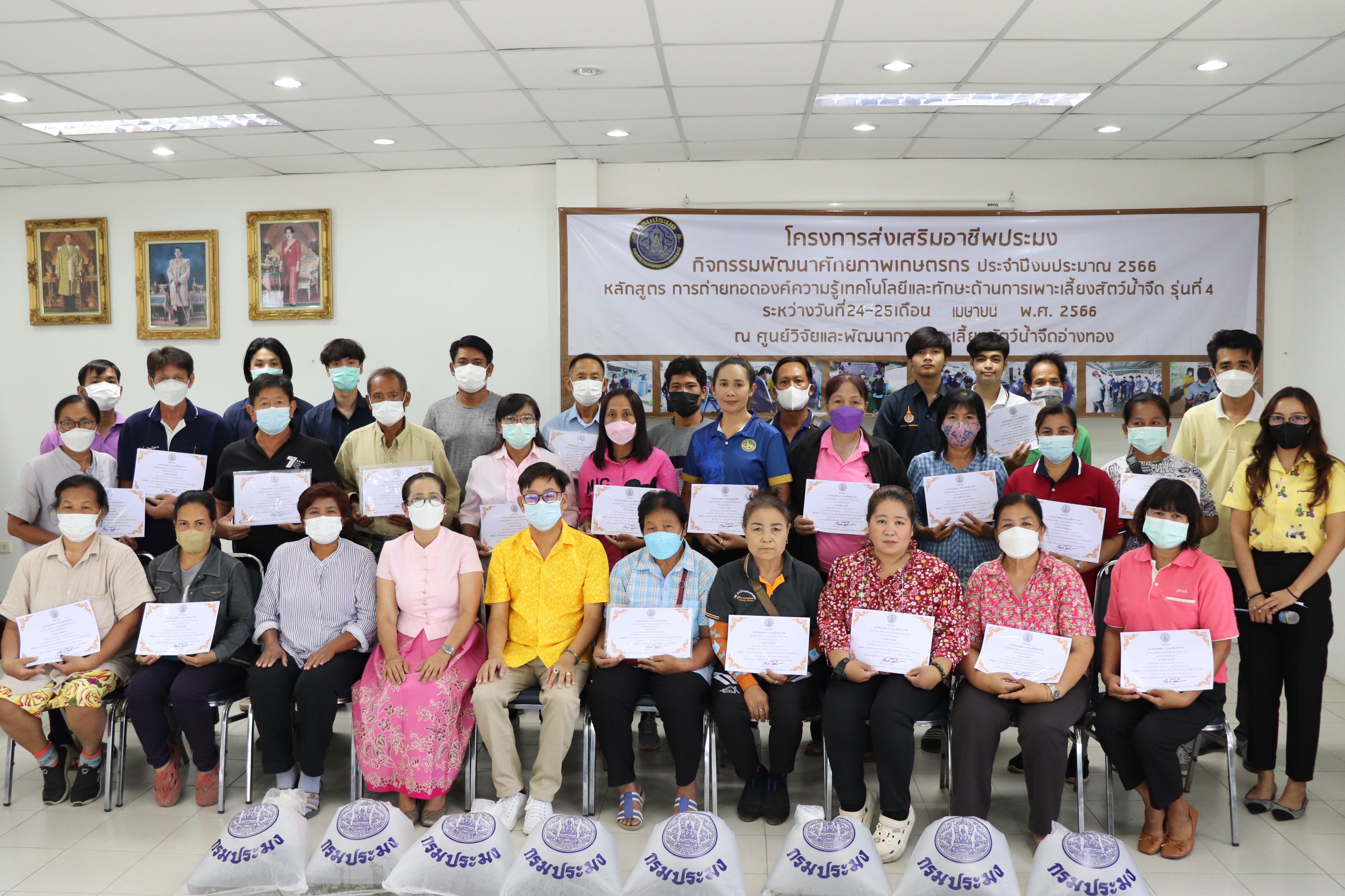 จัดฝึกอบรมโครงการส่งเสริมอาชีพประมง กิจกรรมพัฒนาศักยภาพเกษตรกร ปีงบประมาณ 2566 หลักสูตร“ถ่ายทอดองค์ความรู้เทคโนโลยีและทักษะการเพาะเลี้ยงสัตว์น้ำจืด” รุ่นที่ 4..คลิก