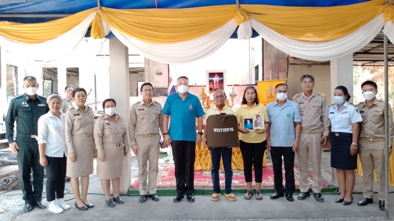 พิธีมอบสิ่งของการดำรงชีพเบื้องต้น ของมูลนิธิราชประชานุเคราะห์ในพระบรมราชูปถัมภ์ เพื่อช่วยเหลือนายสุมลพร อนุสรณ์ ที่บ้านประสบอัคคีภัย..คลิก