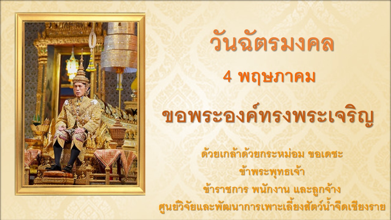 ลงนามถวายพระพร :: คลิก ::