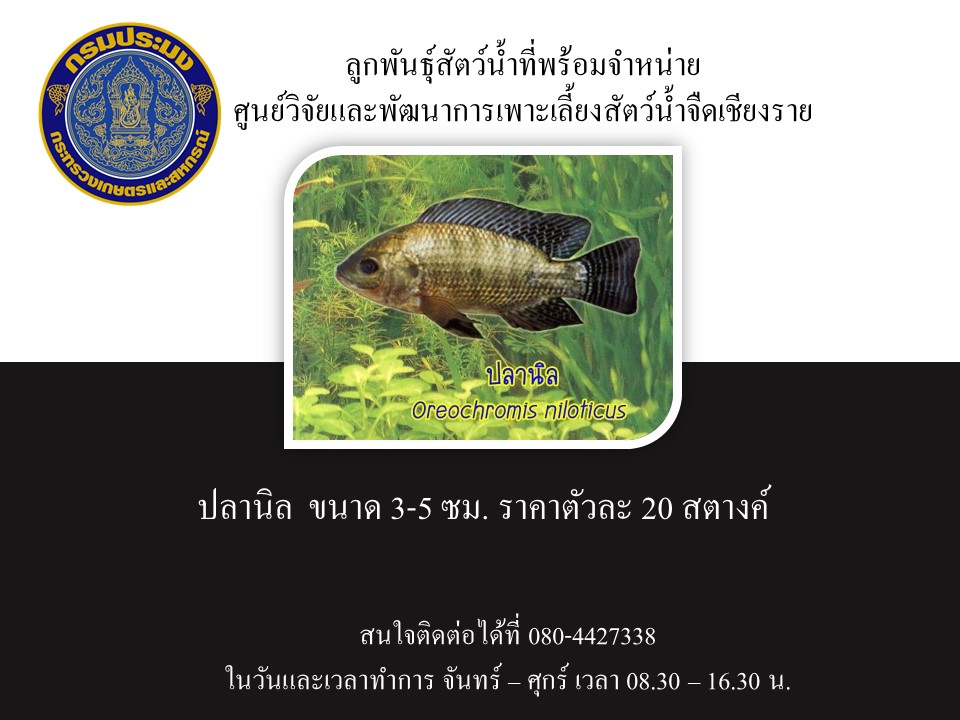 ข่าวประชาสัมพันธ์ประจำเดือนเมษายน พ.ศ.2566 ฉบับที่ 21/2566