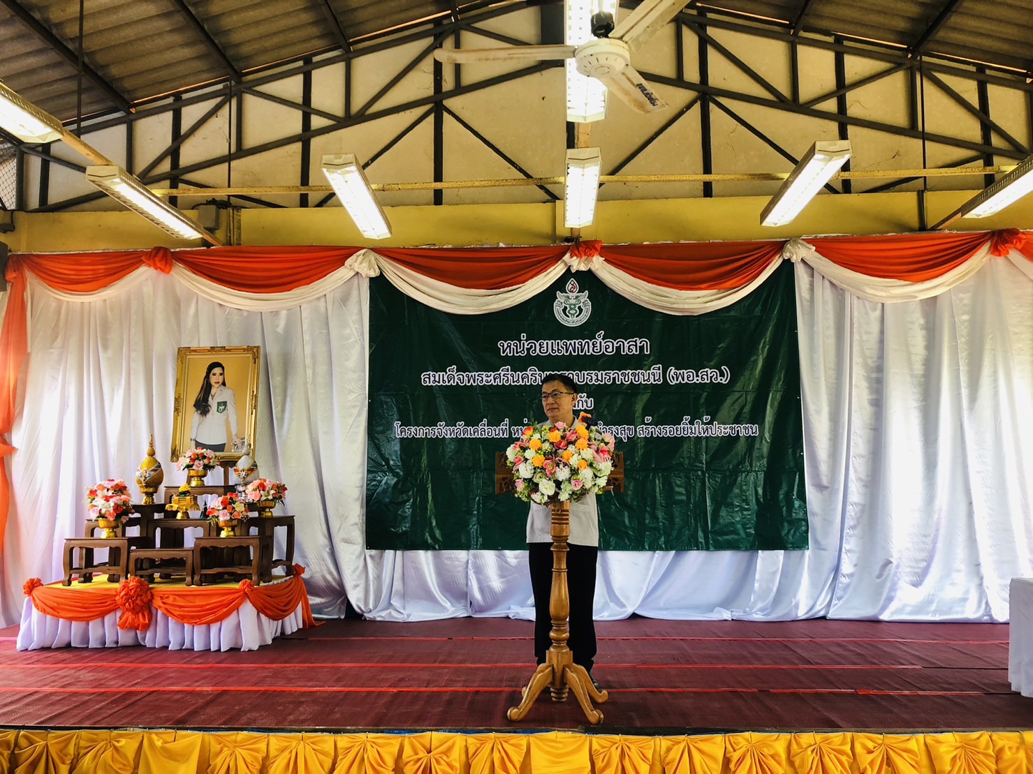 กิจกรรมหน่วยแพทย์อาสา(พอ.สว.)และโครงการคลินิกเกษตรเคลื่อนที่ จังหวัดแพร่ ปีงบประมาณ พ.ศ.๒๕๖๖..คลิก