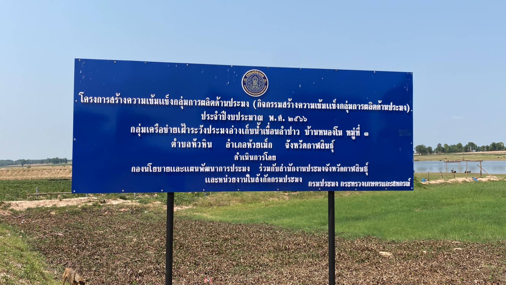 เสริมสร้างการมีส่วนร่วม