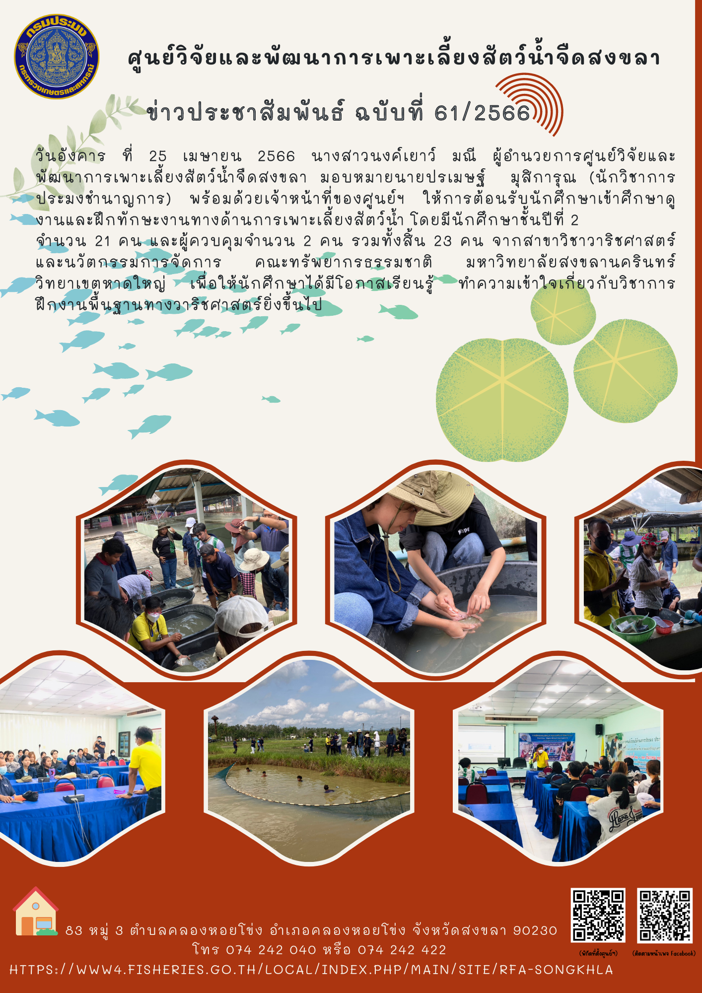 ข่าวประชาสัมพันธ์..คลิก