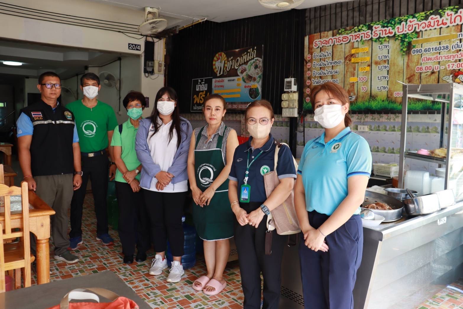 ประมงอุบลฯ บูรณางานลงพื้นที่ตรวจรับรอง ตรวจต่ออายุ ร้านอาหารที่สมัครเข้าร่วมโครงการร้านอาหารวัตถุดิบปลอดภัย เลือกใช้ Q และสถานที่จำหน่ายสินค้า Q ที่สมัครเข้าร่วมโครงการส่งเสริมการบริโภคและใช้วัตถุดิบ Q จังหวัดอุบลราชธานี ประจำปีงบประมาณ พ.ศ. 2566..คลิก