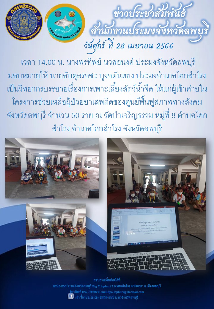 ข่าวประชาสัมพันธ์ ประจำเดือน เมษายน 2566..คลิก