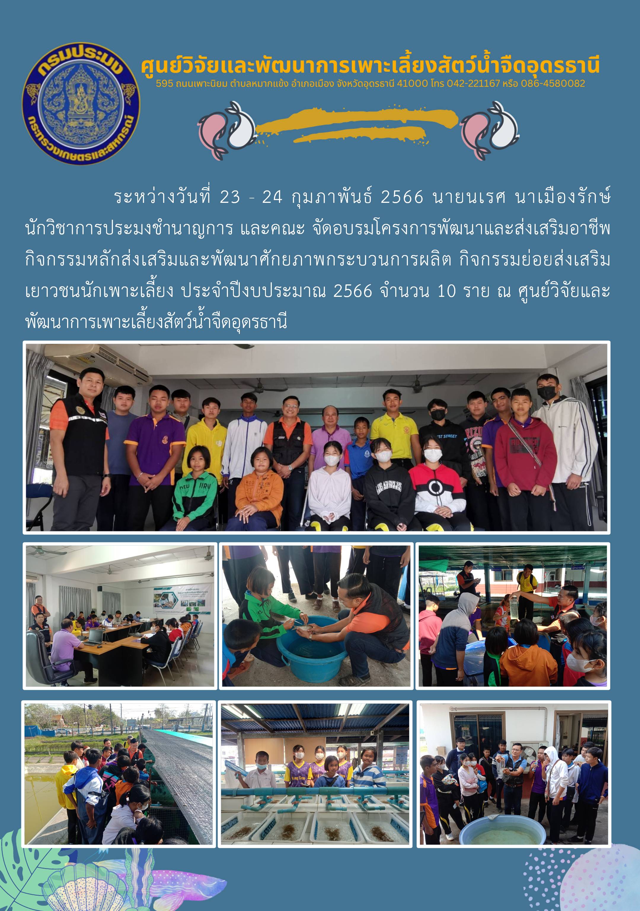 ข่าวประชาสัมพันธ์..คลิก