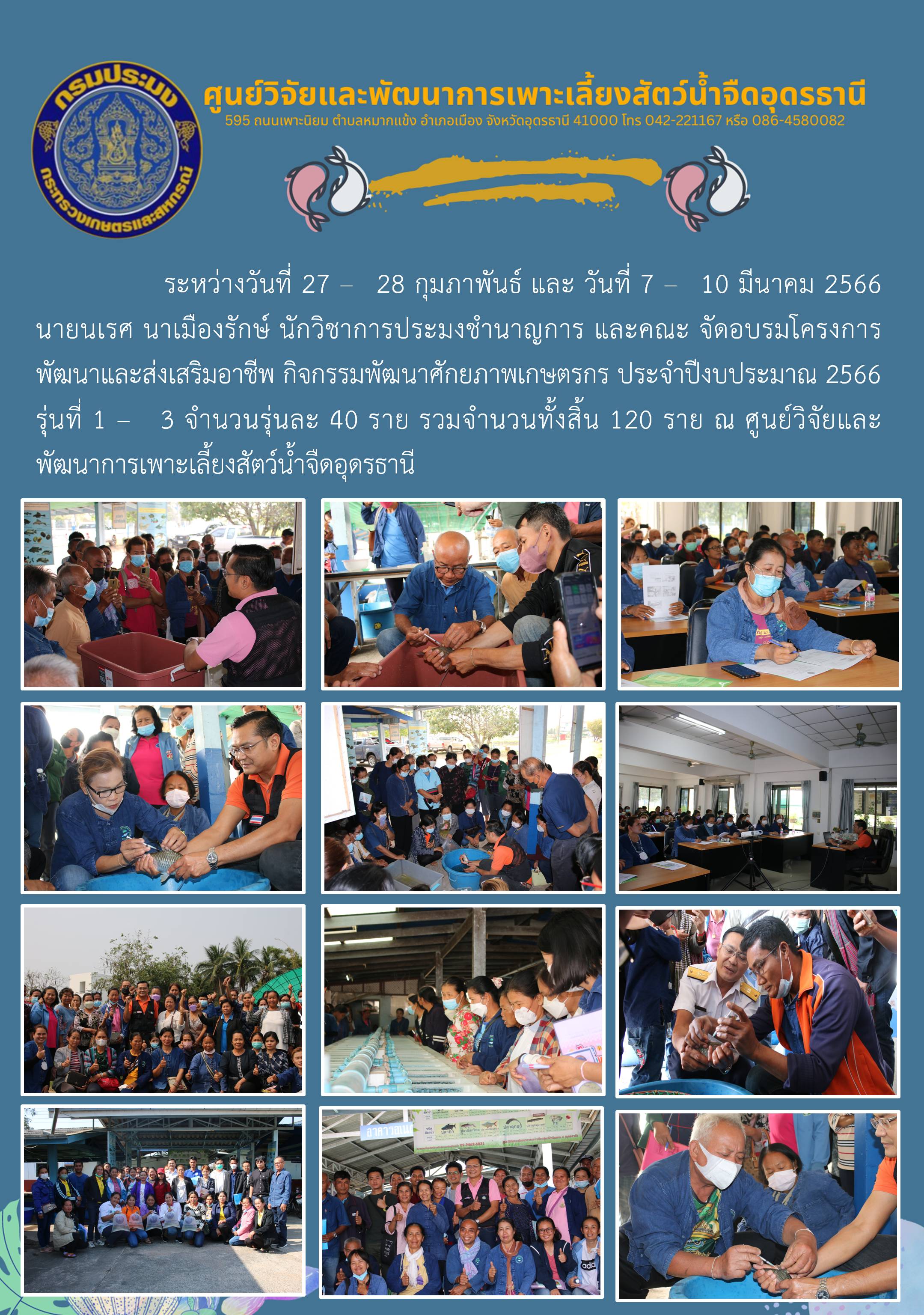 ข่าวประชาสัมพันธ์..คลิก