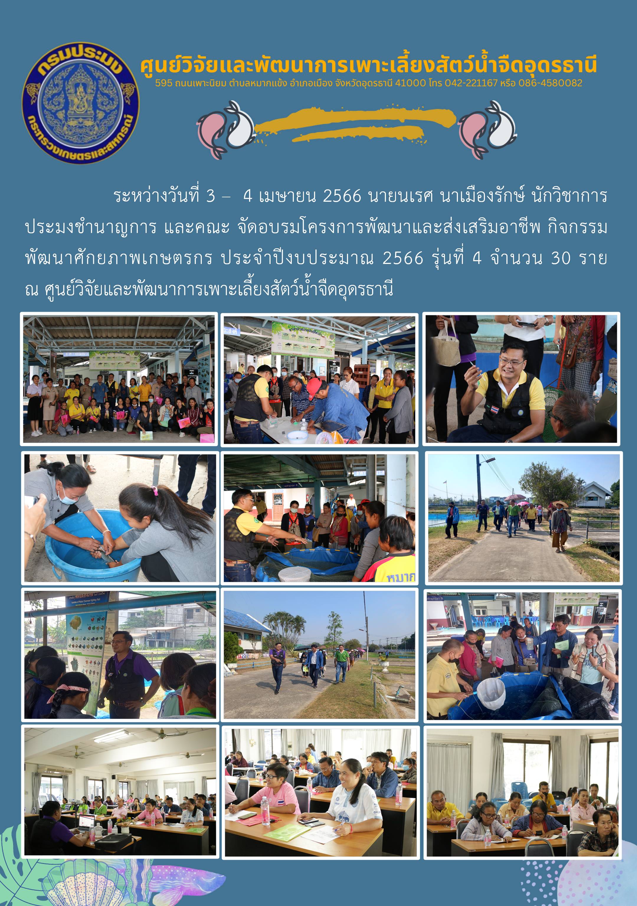 ข่าวประชาสัมพันธ์..คลิก