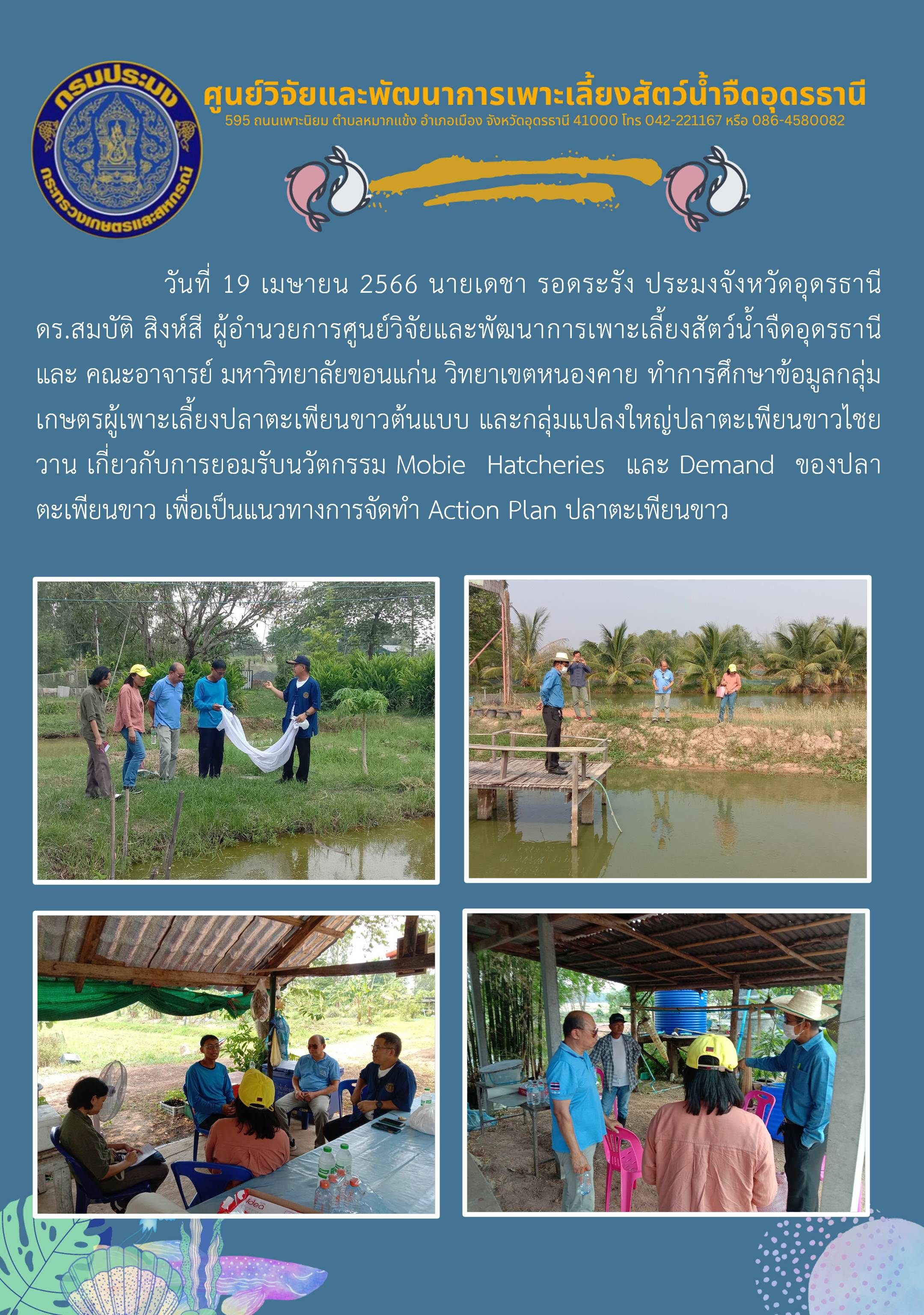 ข่าวประชาสัมพันธ์..คลิก